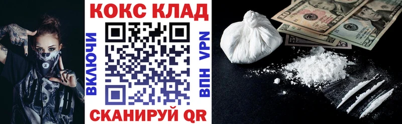 закладки  Великий Устюг  Cocaine Эквадор 